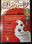 Monthly Electone Magazine 2005
